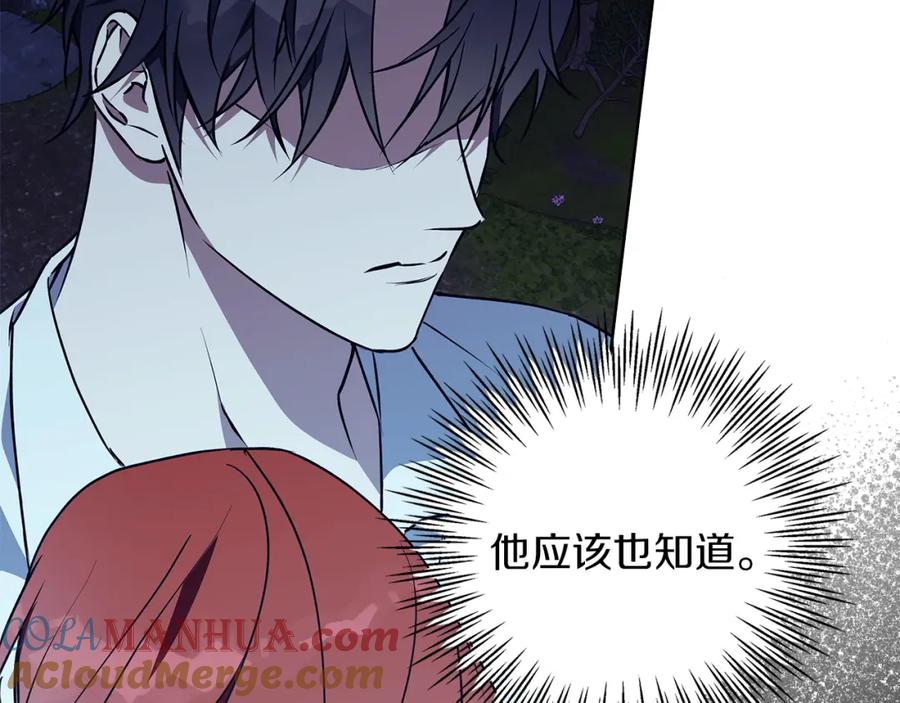 《Winter Wolf》第43话 抛弃过去 第181页