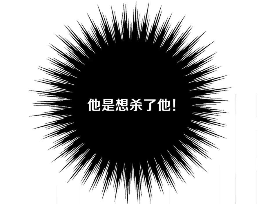 《Winter Wolf》第43话 抛弃过去 第92页