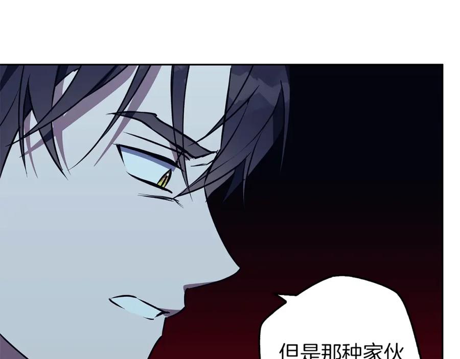 《Winter Wolf》第43话 抛弃过去 第135页