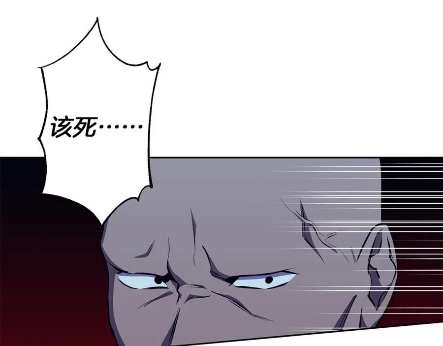 《Winter Wolf》第43话 抛弃过去 第26页