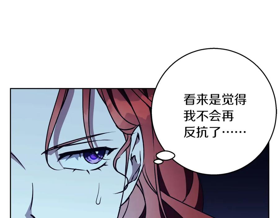 《Winter Wolf》第43话 抛弃过去 第18页