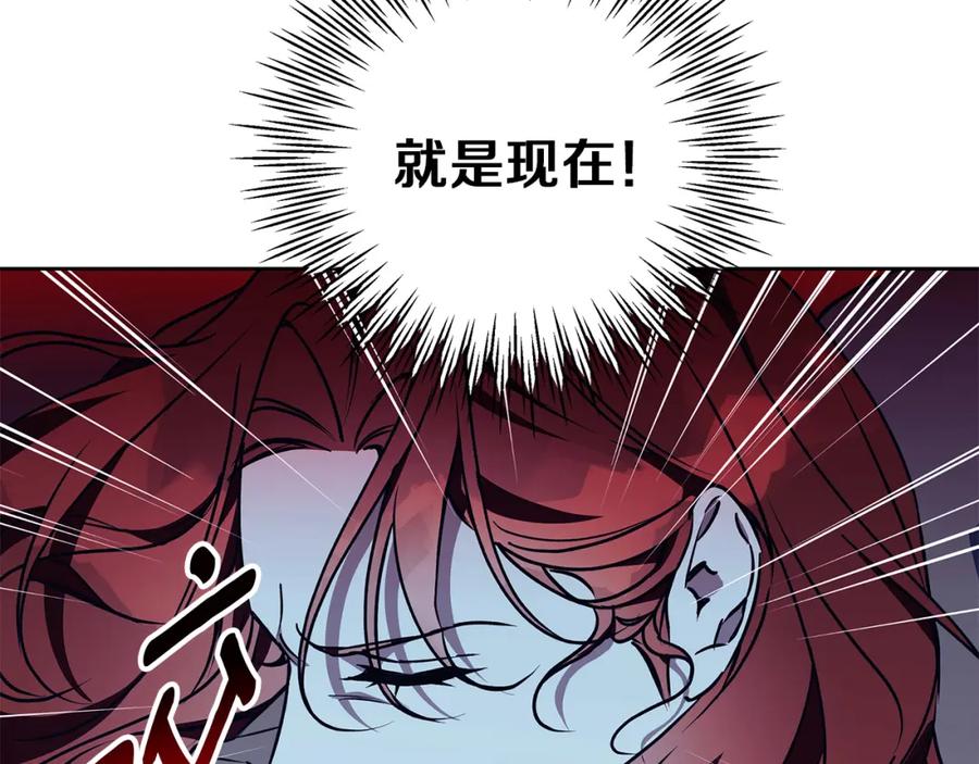 《Winter Wolf》第43话 抛弃过去 第20页