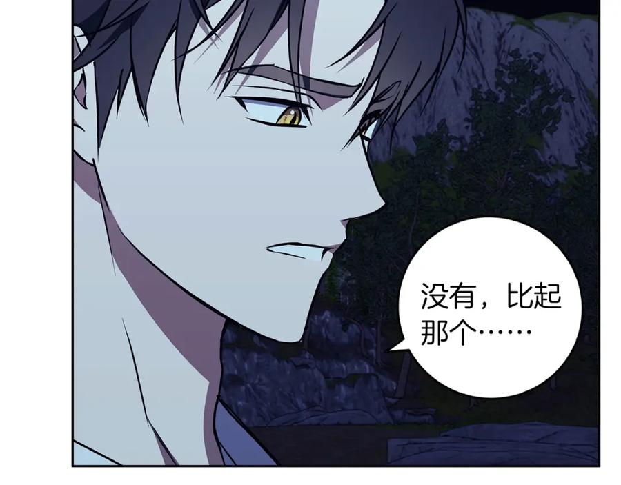《Winter Wolf》第43话 抛弃过去 第127页