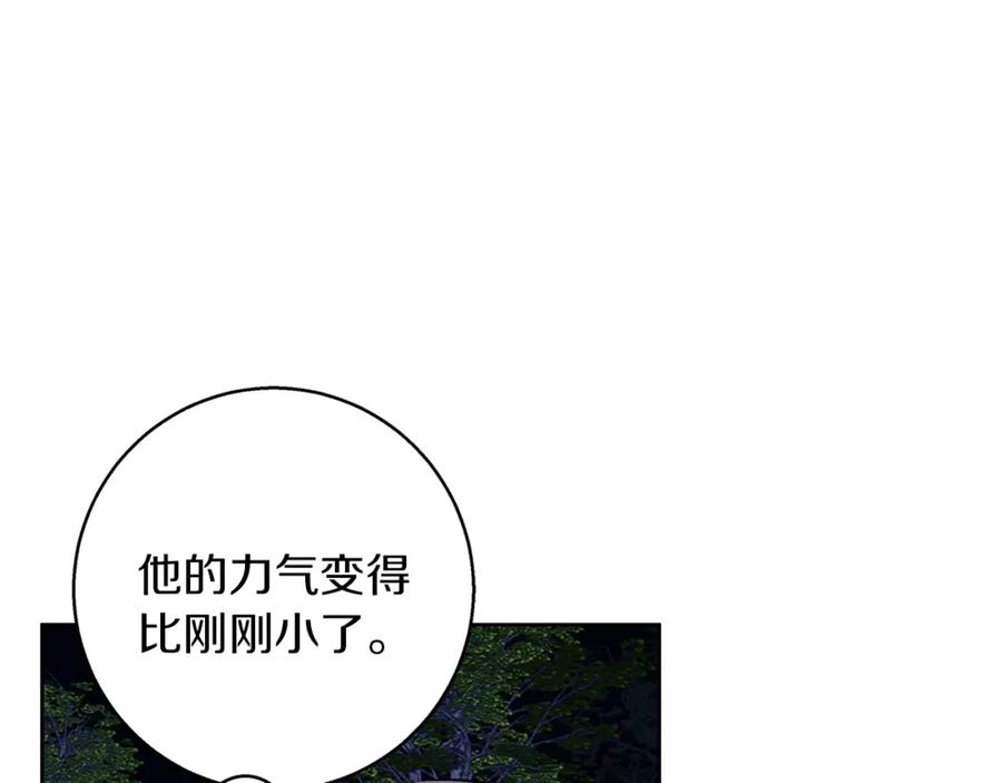 《Winter Wolf》第43话 抛弃过去 第15页