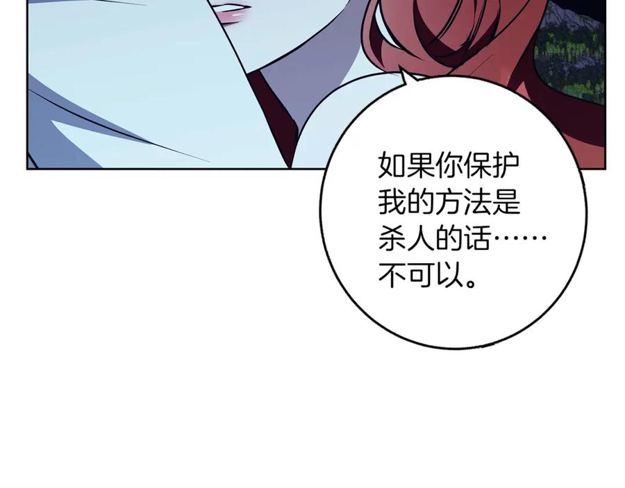 《Winter Wolf》第43话 抛弃过去 第172页