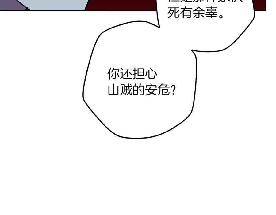 《Winter Wolf》第43话 抛弃过去 第136页