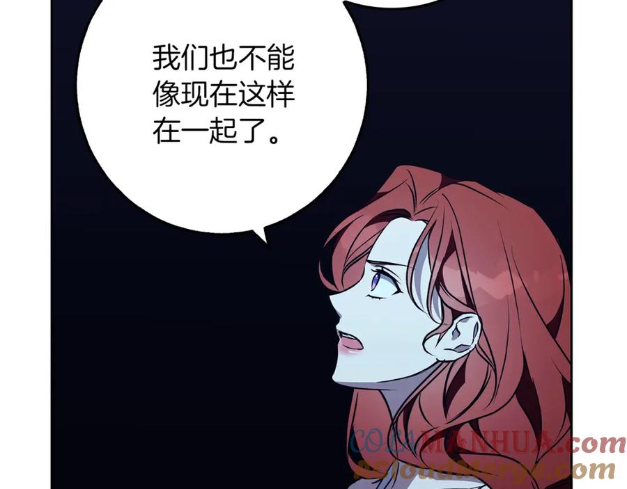 《Winter Wolf》第43话 抛弃过去 第157页