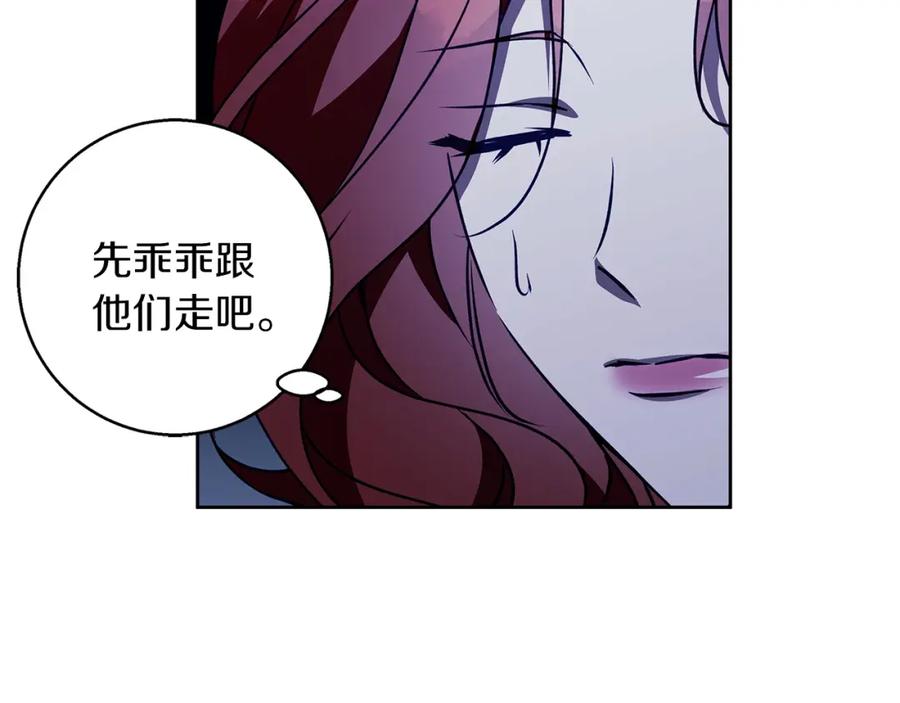 《Winter Wolf》第43话 抛弃过去 第2页