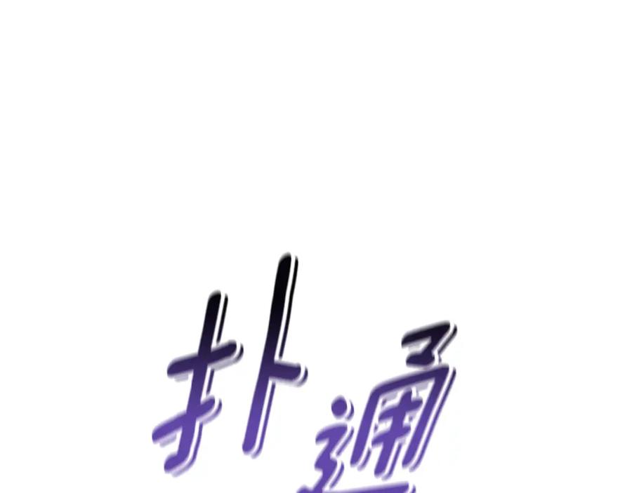 《Winter Wolf》第43话 抛弃过去 第75页