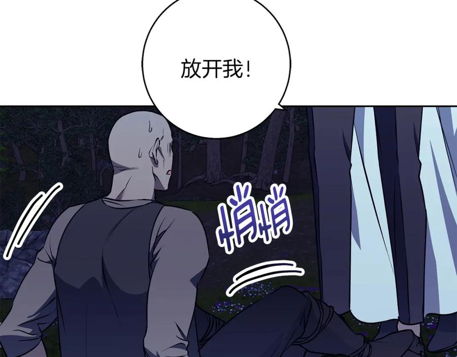 《Winter Wolf》第43话 抛弃过去 第102页