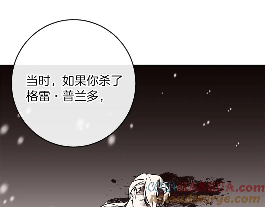 《Winter Wolf》第43话 抛弃过去 第153页