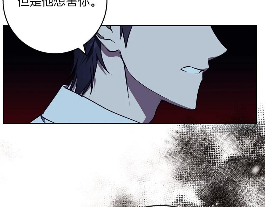 《Winter Wolf》第43话 抛弃过去 第146页