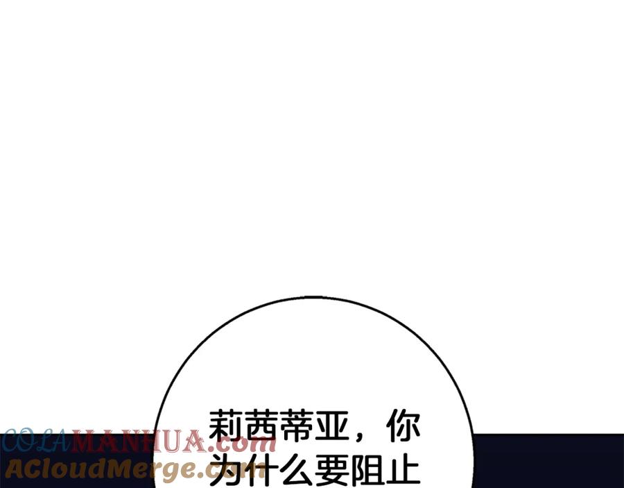 《Winter Wolf》第43话 抛弃过去 第129页