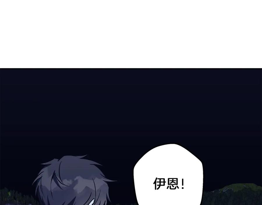 《Winter Wolf》第43话 抛弃过去 第78页