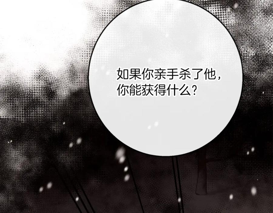 《Winter Wolf》第43话 抛弃过去 第147页