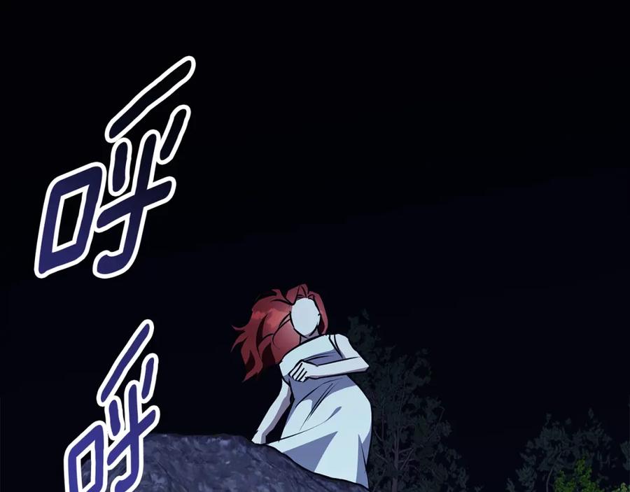 《Winter Wolf》第43话 抛弃过去 第38页
