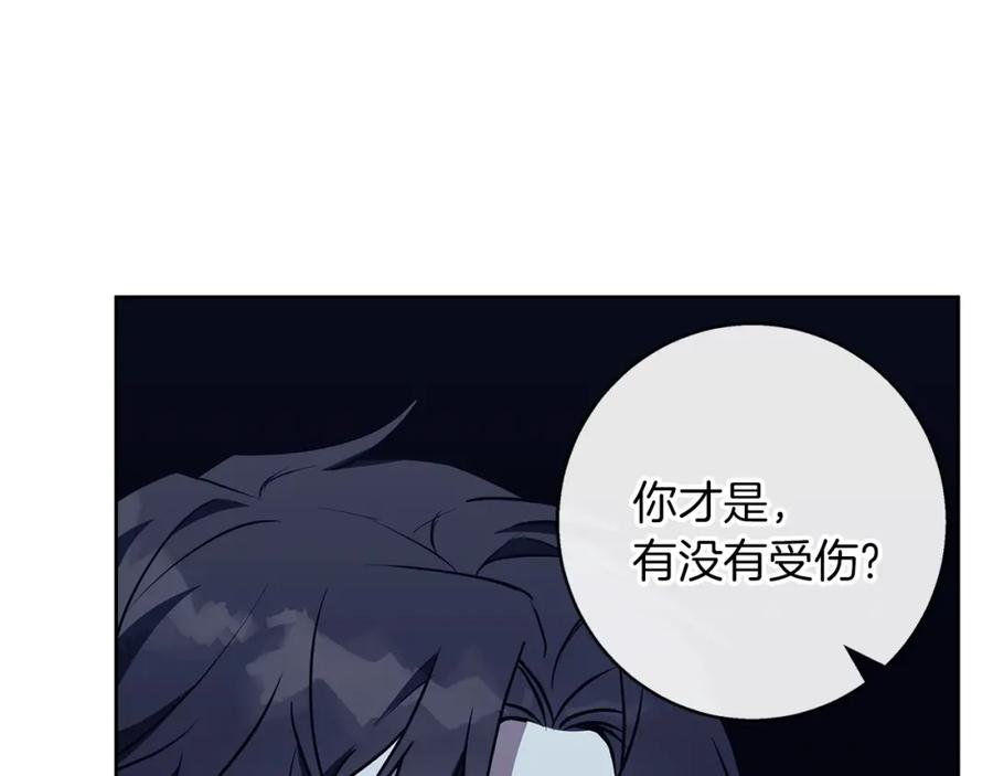 《Winter Wolf》第43话 抛弃过去 第126页