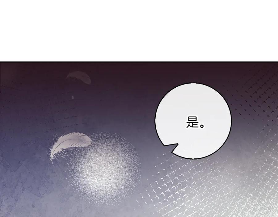 《Winter Wolf》第44话 孤独的狼 第155页