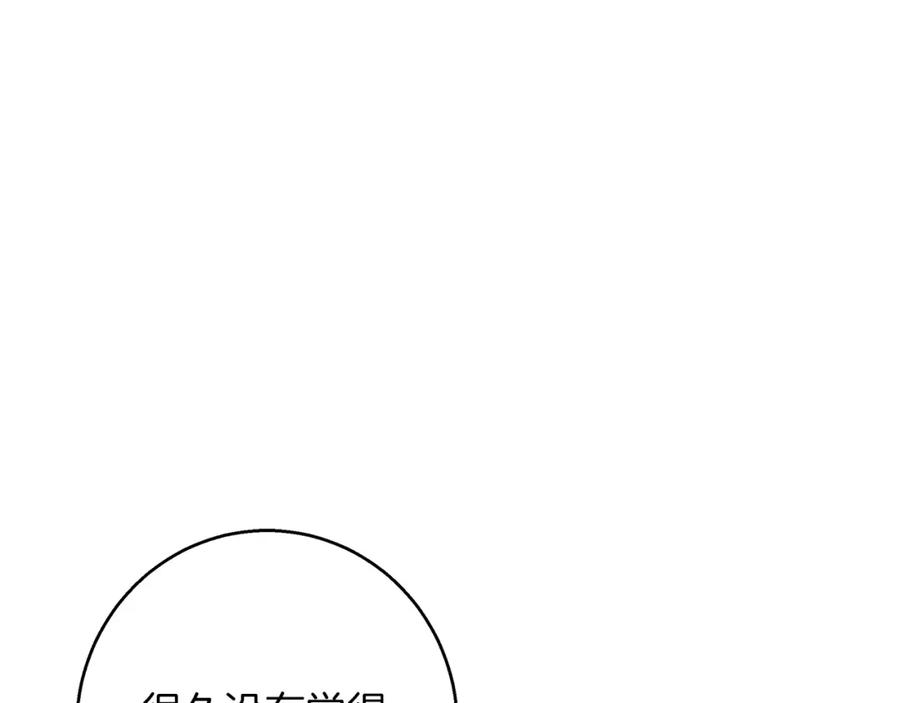 《Winter Wolf》第44话 孤独的狼 第62页
