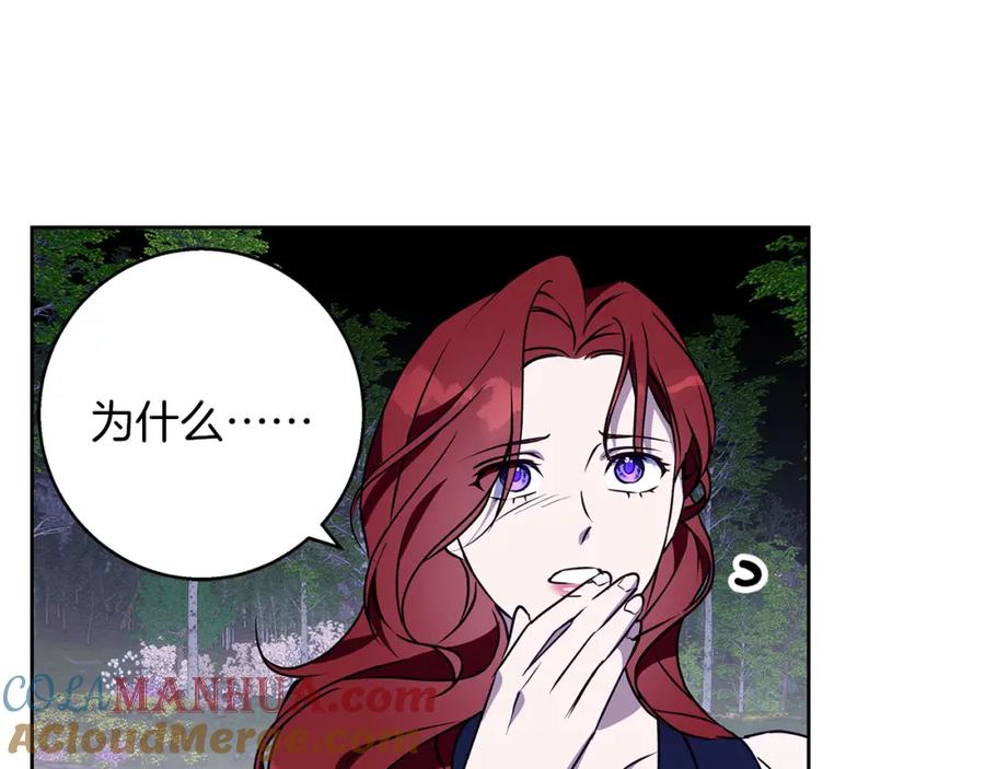 《Winter Wolf》第44话 孤独的狼 第93页