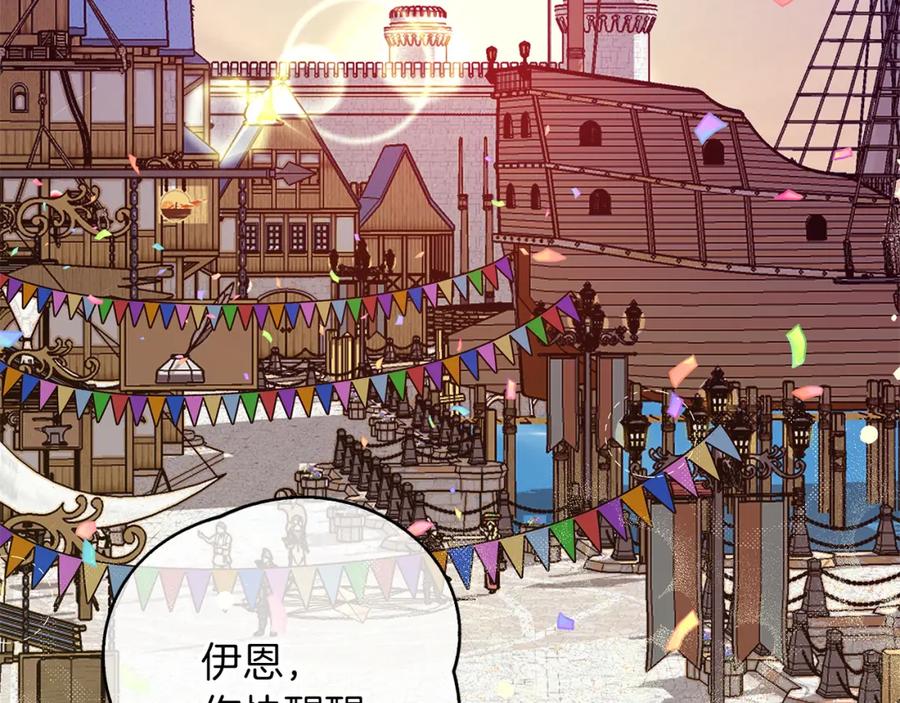 《Winter Wolf》第44话 孤独的狼 第187页