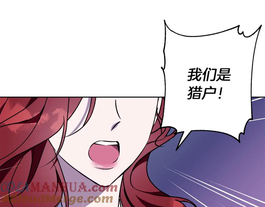 《Winter Wolf》第44话 孤独的狼 第25页