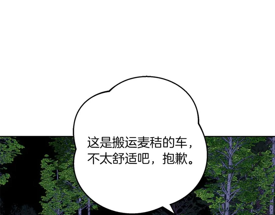 《Winter Wolf》第44话 孤独的狼 第39页