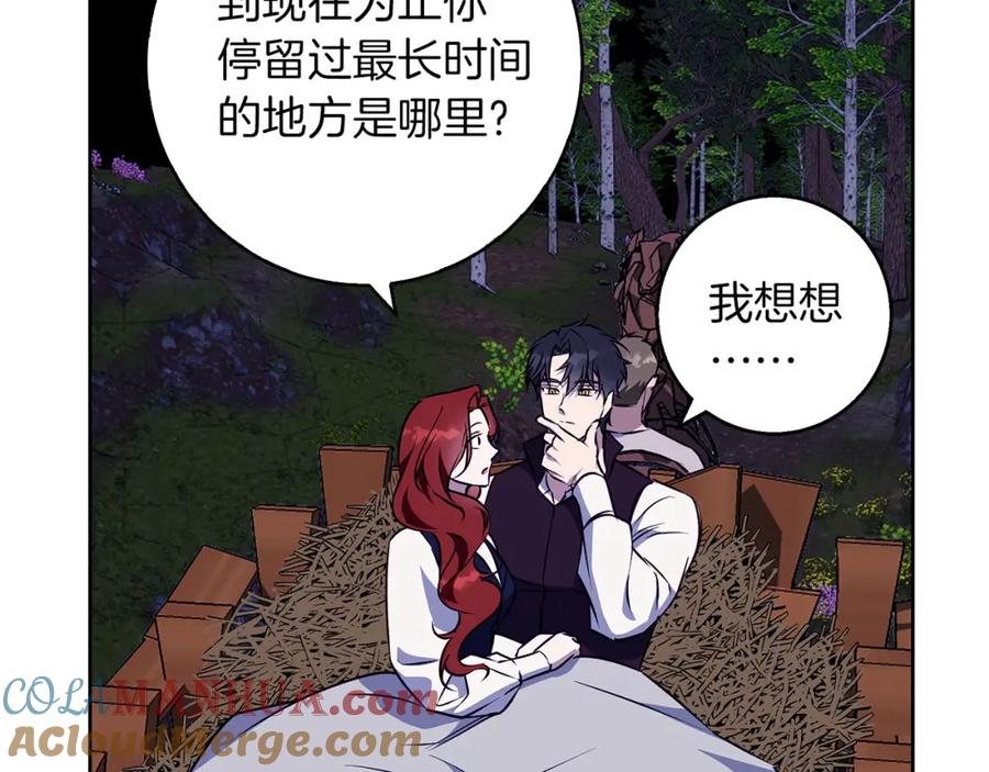 《Winter Wolf》第44话 孤独的狼 第81页