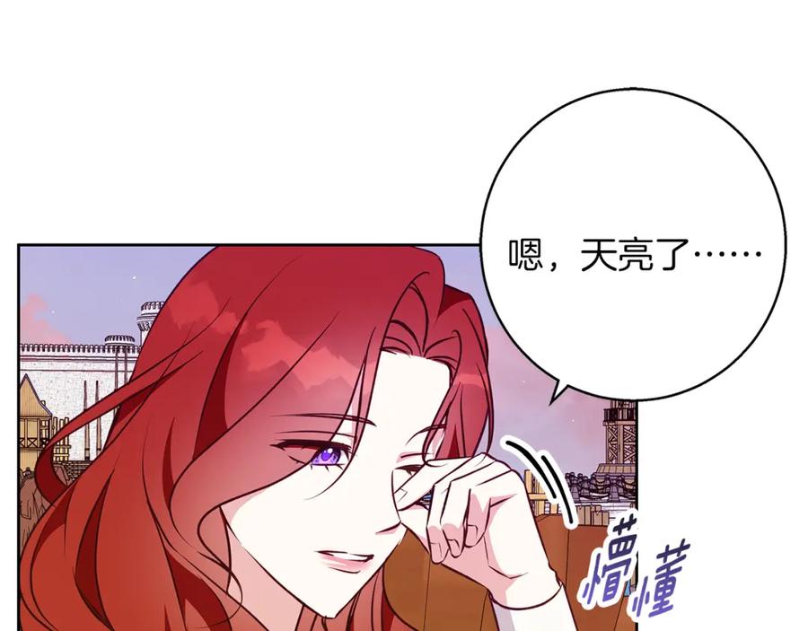 《Winter Wolf》第44话 孤独的狼 第182页