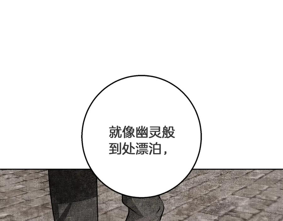 《Winter Wolf》第44话 孤独的狼 第132页