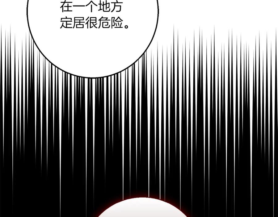 《Winter Wolf》第44话 孤独的狼 第95页