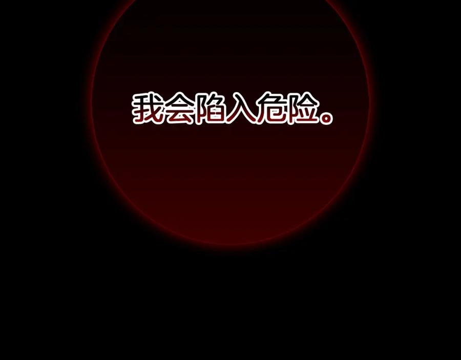 《Winter Wolf》第44话 孤独的狼 第99页