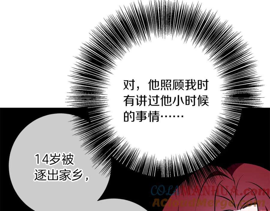 《Winter Wolf》第44话 孤独的狼 第69页
