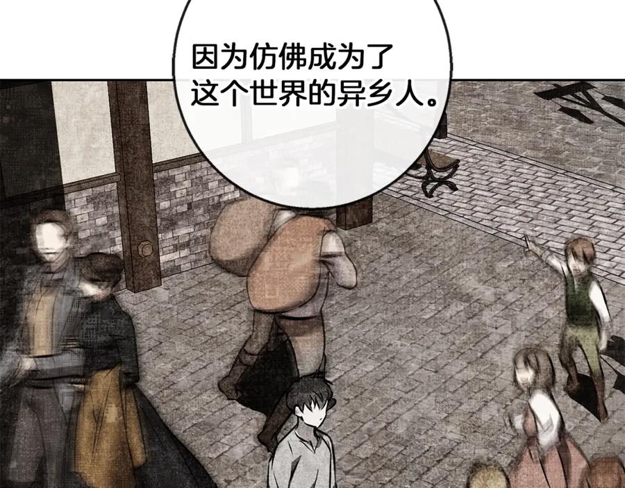 《Winter Wolf》第44话 孤独的狼 第130页