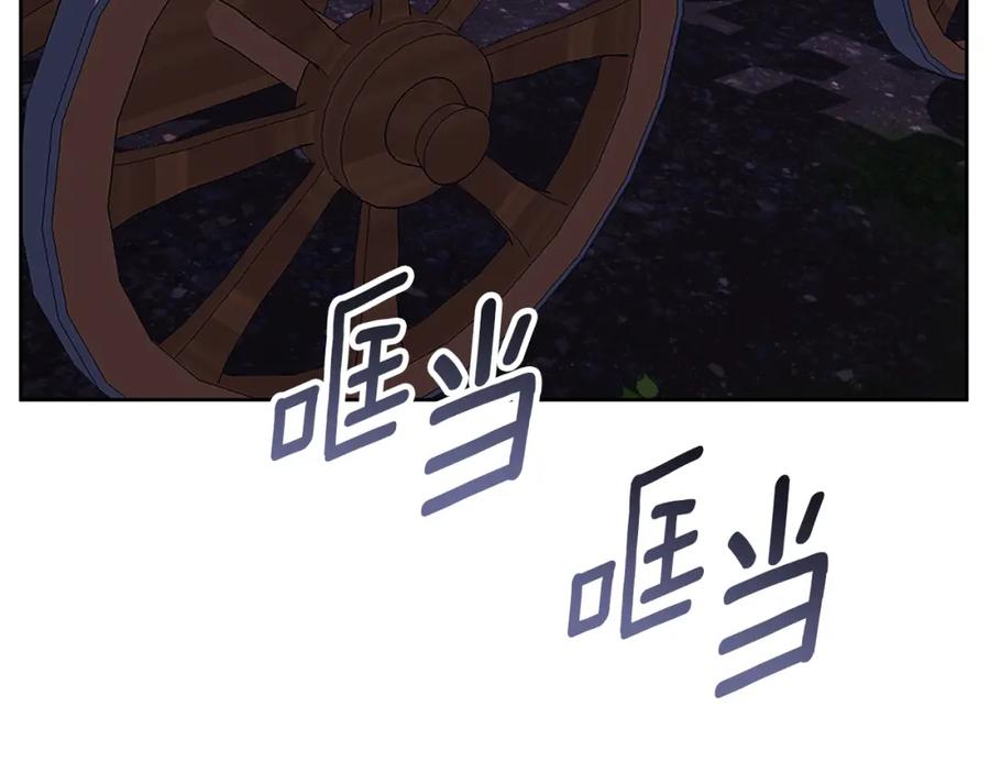 《Winter Wolf》第44话 孤独的狼 第38页
