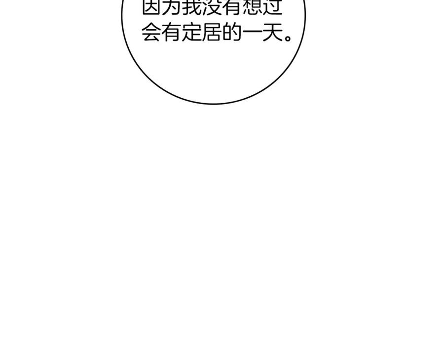 《Winter Wolf》第44话 孤独的狼 第143页