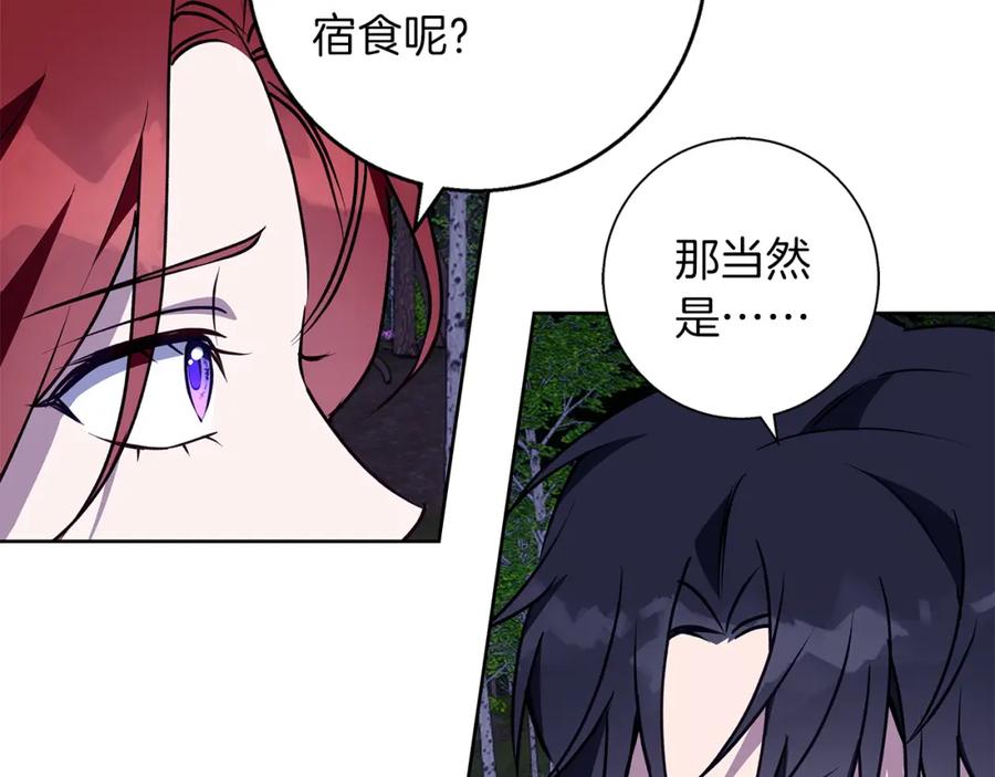 《Winter Wolf》第44话 孤独的狼 第90页