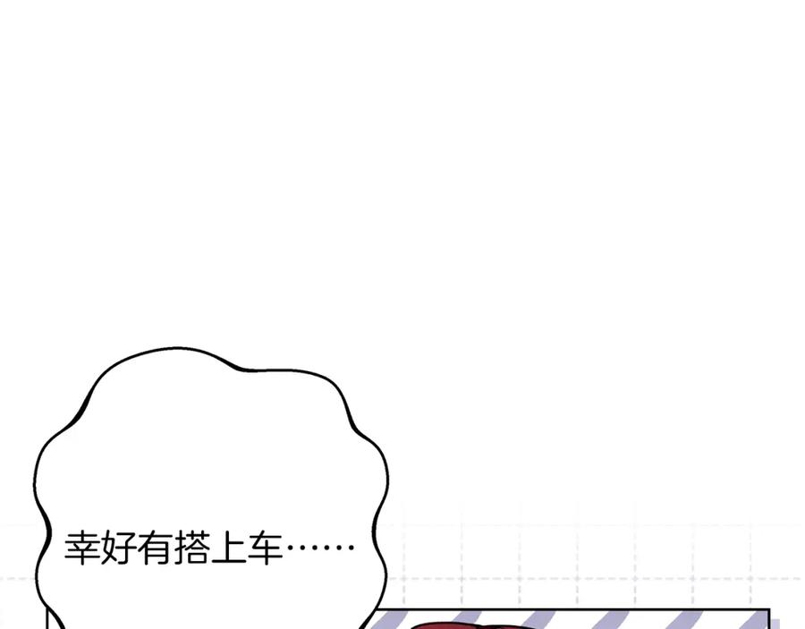 《Winter Wolf》第44话 孤独的狼 第44页