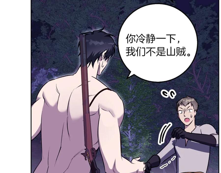 《Winter Wolf》第44话 孤独的狼 第20页