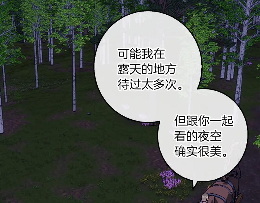 《Winter Wolf》第44话 孤独的狼 第66页