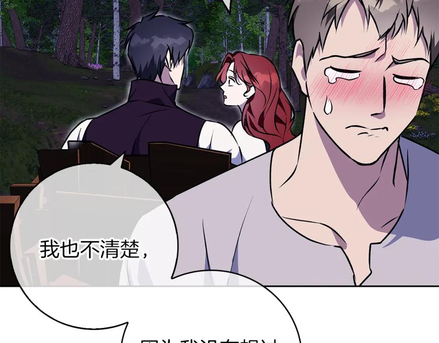 《Winter Wolf》第44话 孤独的狼 第142页