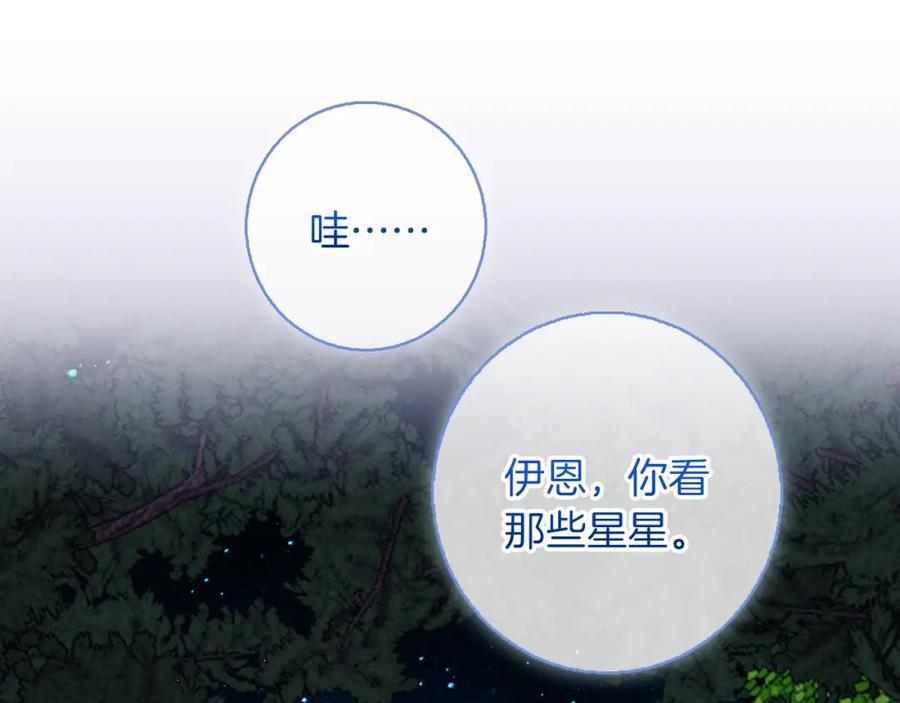 《Winter Wolf》第44话 孤独的狼 第56页