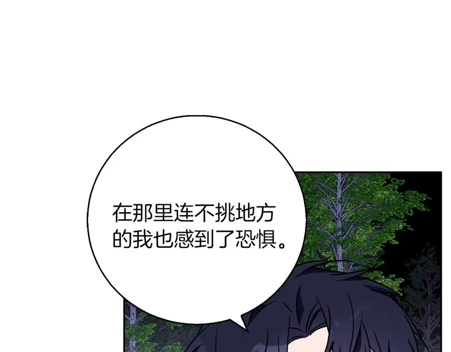 《Winter Wolf》第44话 孤独的狼 第127页