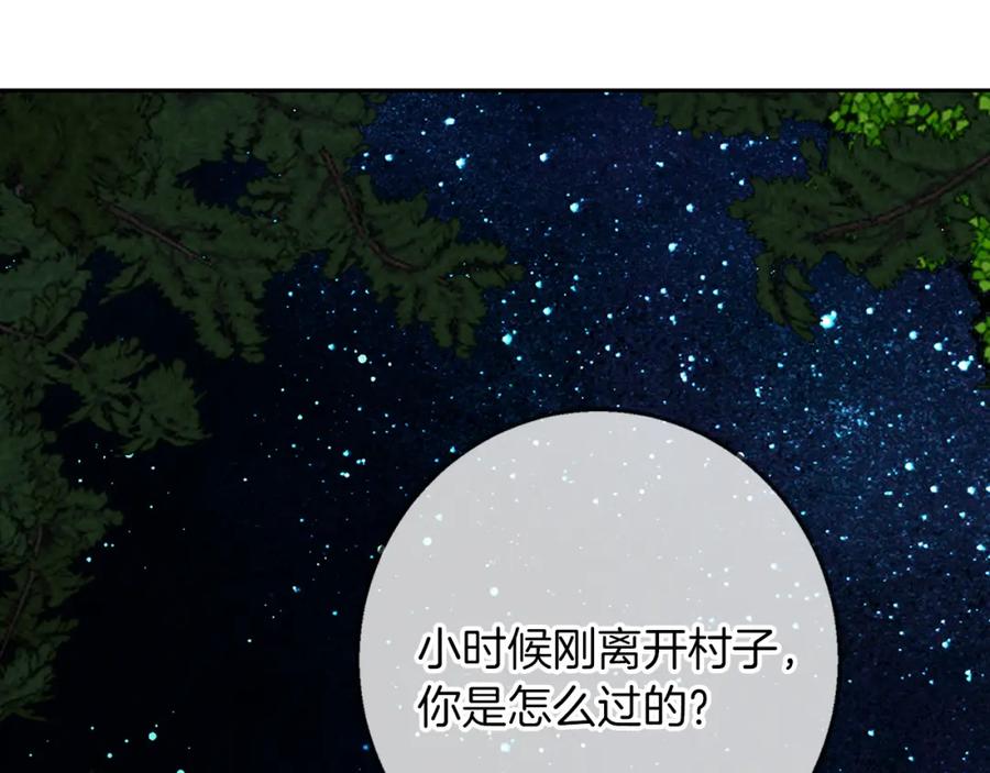 《Winter Wolf》第44话 孤独的狼 第104页
