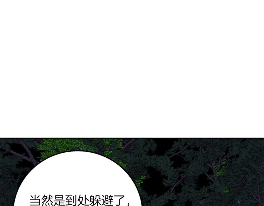 《Winter Wolf》第44话 孤独的狼 第106页