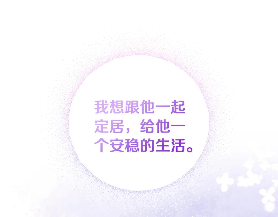 《Winter Wolf》第44话 孤独的狼 第171页