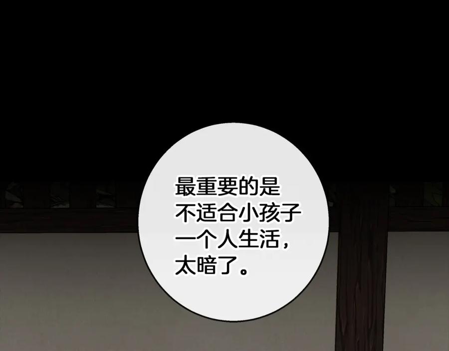 《Winter Wolf》第44话 孤独的狼 第116页