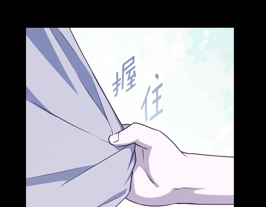 《Winter Wolf》第44话 孤独的狼 第166页