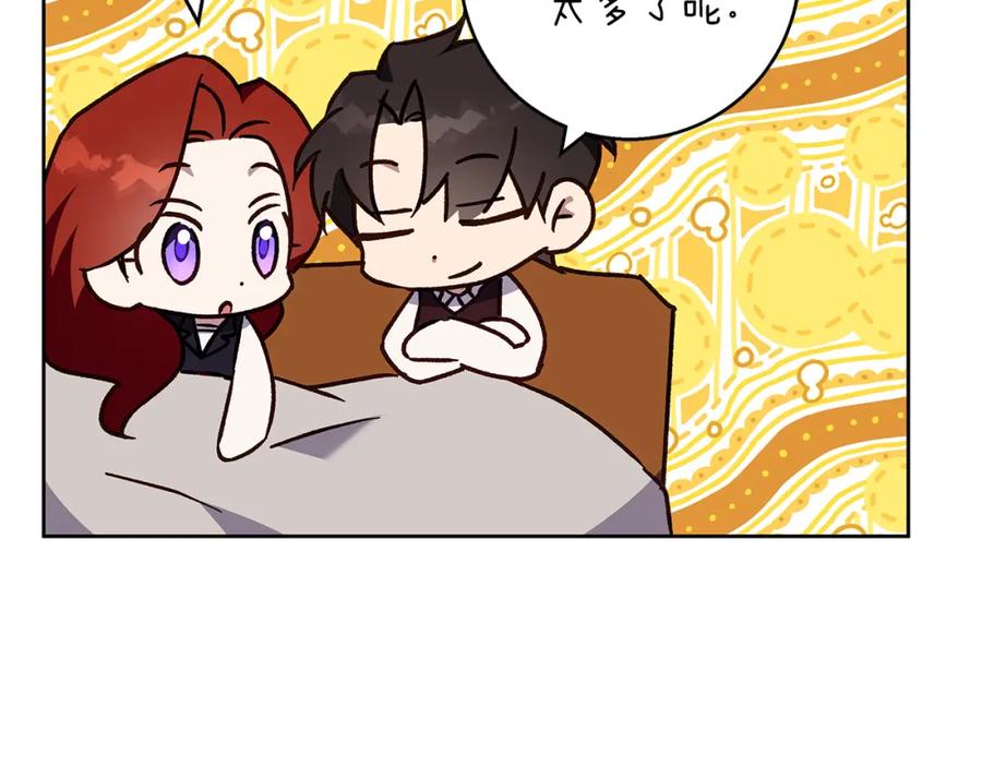 《Winter Wolf》第44话 孤独的狼 第43页