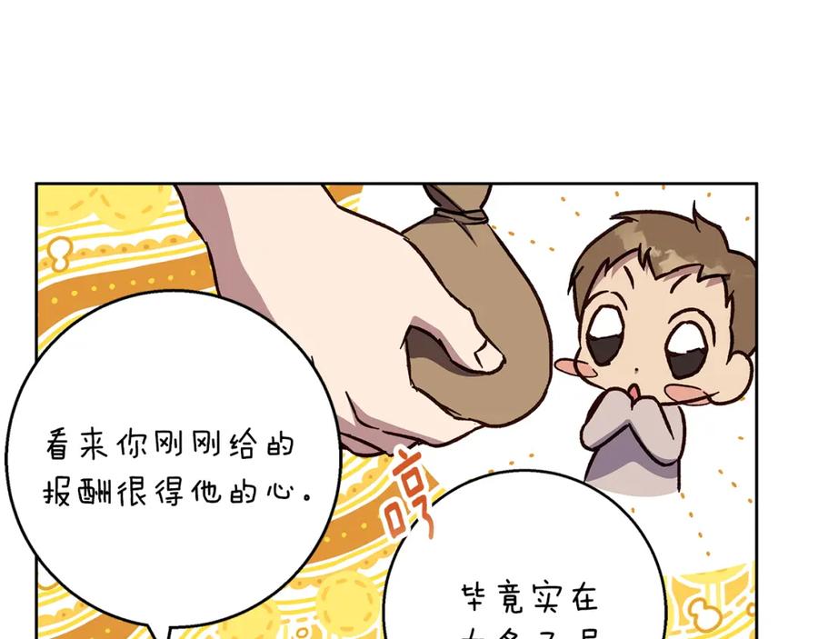 《Winter Wolf》第44话 孤独的狼 第42页